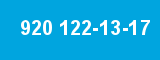 920 122-13-17 920 122-13-17